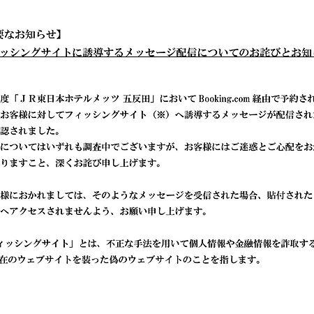Jr East Hotel Mets Premier Gotanda Tokyo Bagian luar foto