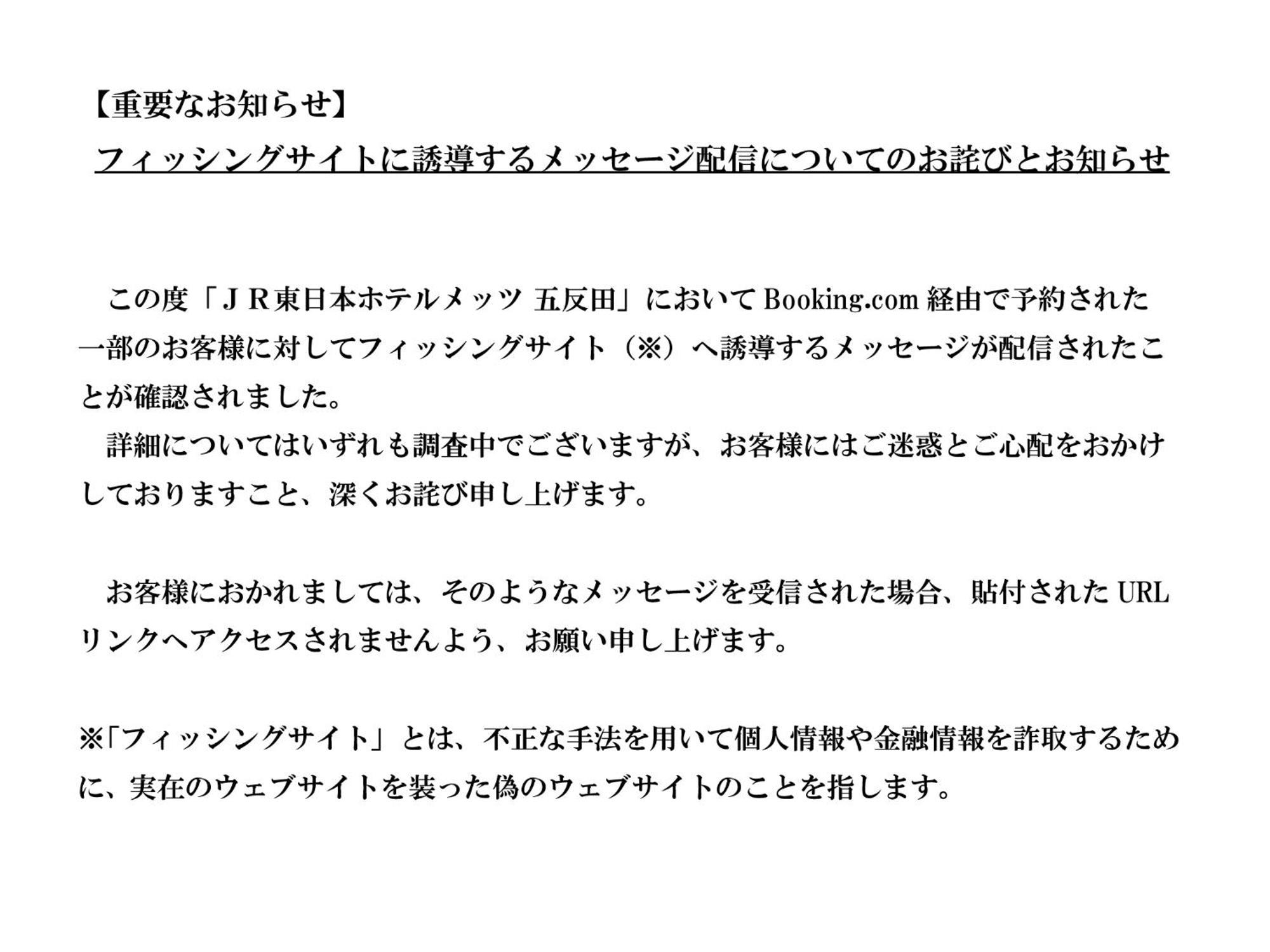 Jr East Hotel Mets Premier Gotanda Tokyo Bagian luar foto